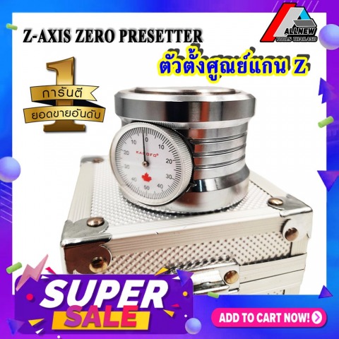 ตัวตั้งศูนย์แกน Z Z-AXIS ZERO PRESETTER